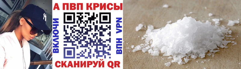 Alpha PVP СК  Шелехов 