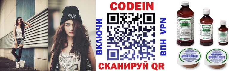 дарнет шоп  Шелехов  Codein напиток Lean (лин) 