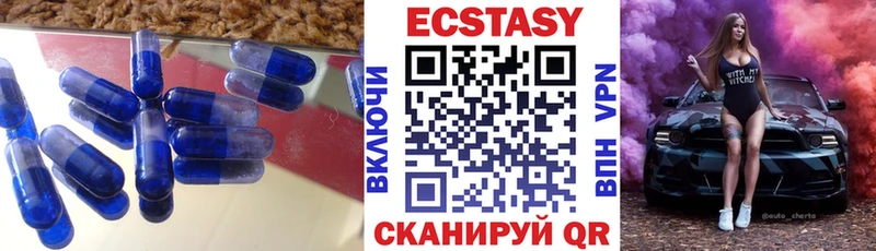 Ecstasy Cube  мега рабочий сайт  Шелехов 