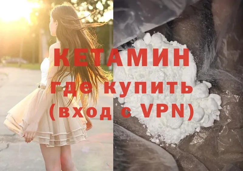 мега ССЫЛКА  купить закладку  Шелехов  Кетамин ketamine 