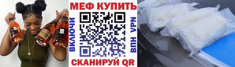 Меф mephedrone  блэк спрут рабочий сайт  Шелехов 