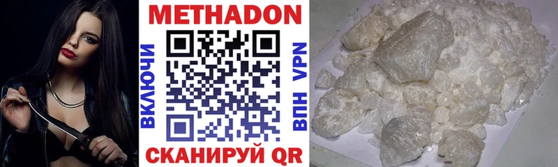 Метадон белоснежный  Шелехов 