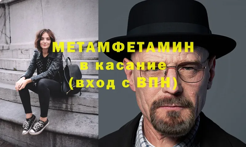 Метамфетамин мет Шелехов